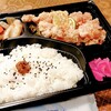 咲くら庵 - 唐揚げ弁当(プレーン)