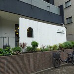 マモン エ フィーユ - 外観　並んでないでしょ〜