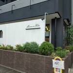 マモン エ フィーユ - 外観　こっちも。