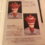 資生堂パーラー - 