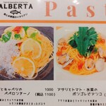 魚とお野菜のイタリアン アルバータ - 