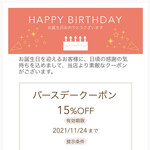 Sushi Hana - 今年は15%OFF✨