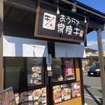 黄金の鮪 - 
