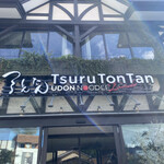 Tsurutontanudonnudoruburasseri - 