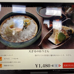 つるとんたん UDON NOODLE Brasserie - 