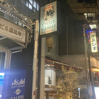 うしごろバンビーナ 恵比寿本店 - 