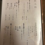 日本料理 はんなり - ドリンクメニュー