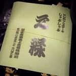 とんかつ元禄 - 