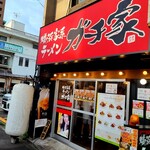 横浜家系ラーメン ガチ家 - 