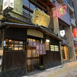 桜なべ　みの家 本店 - 町並みは変われど、みの家は変わらず。