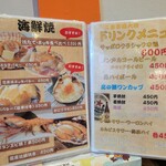 札幌二条市場大磯 - 