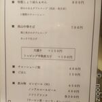 麺屋とと - 最新メニュー