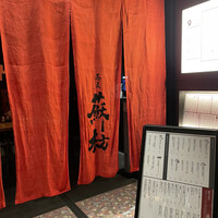 蕎麦 蘇枋 - 