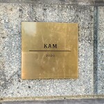 restaurant KAM﻿ - ＫＡＭ ... Ｋeisuke Ａnd Ｍasashi の頭文字を取って