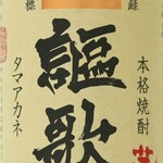 Soumen Sakaba Hayashi - 