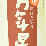 Soumen Sakaba Hayashi - 