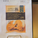 インド風カリーライス すぱいす - 