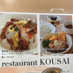 Kousai - 