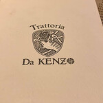 Trattoria Da KENZO - 