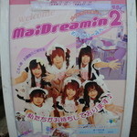 Maidreamin - 