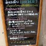 アルトモンテ - 店頭の黒板メニュー（ランチ）