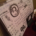 串焼 丸真 - 火・水・木はお得です！