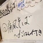 塩そば専門店 桑ばら - 痛風そば ～〆ごはん付き～