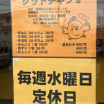 グッドチキン8 - 