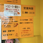 グッドチキン8 - 