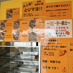 グッドチキン8 - 