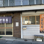 Iseyashokudou - 