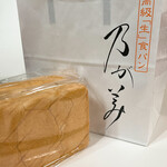 乃が美 はなれ - 料理写真:高級「生」食パンレギュラー