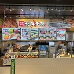 Hokkai Sozai - 北海素材 イオンモール四條畷店