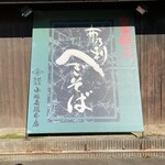 小嶋屋総本店 - 