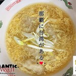 台湾爆噴小籠包 臺瓏 - 中華の定番！玉子スープ餃子