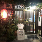 茶屋 - 