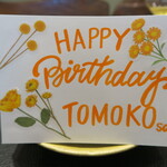 傳 - お祝いメッセージ