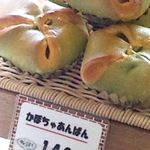 Pan Koubou Apure - かぼちゃあんぱん　140円