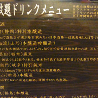 別邸 竹の庵 銀座3丁目店 - 