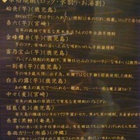 別邸 竹の庵 銀座3丁目店 - 