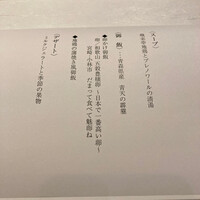 焼鳥YAMATO - 