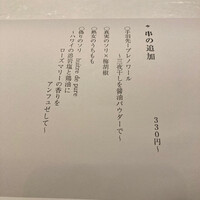 焼鳥YAMATO - 