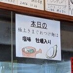 麺や　つるり - 