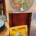 らーめん 小僧 - 