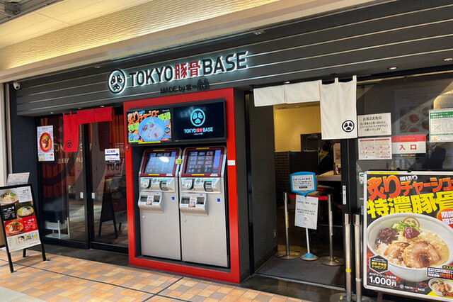Tokyo豚骨base Made By博多一風堂 品川店 品川 ラーメン 食べログ Tokyo豚骨base Made By博多一風堂 品川店 品川 ラーメン 食べログ