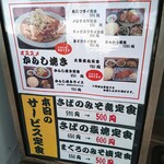 味の大番 - ランチメニュー