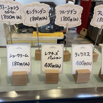 Salon de the Pomme - 