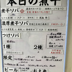 ヌードル＆スパイスカレー 今日の1番 - 