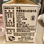 青森県民生活協同組合 アカシア館 - 萩原ぎゅにゅ！