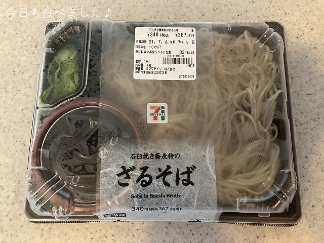 ざるそば 神戸市垂水区で食べられる人気ざるそばランキング | SARAH[サラ]